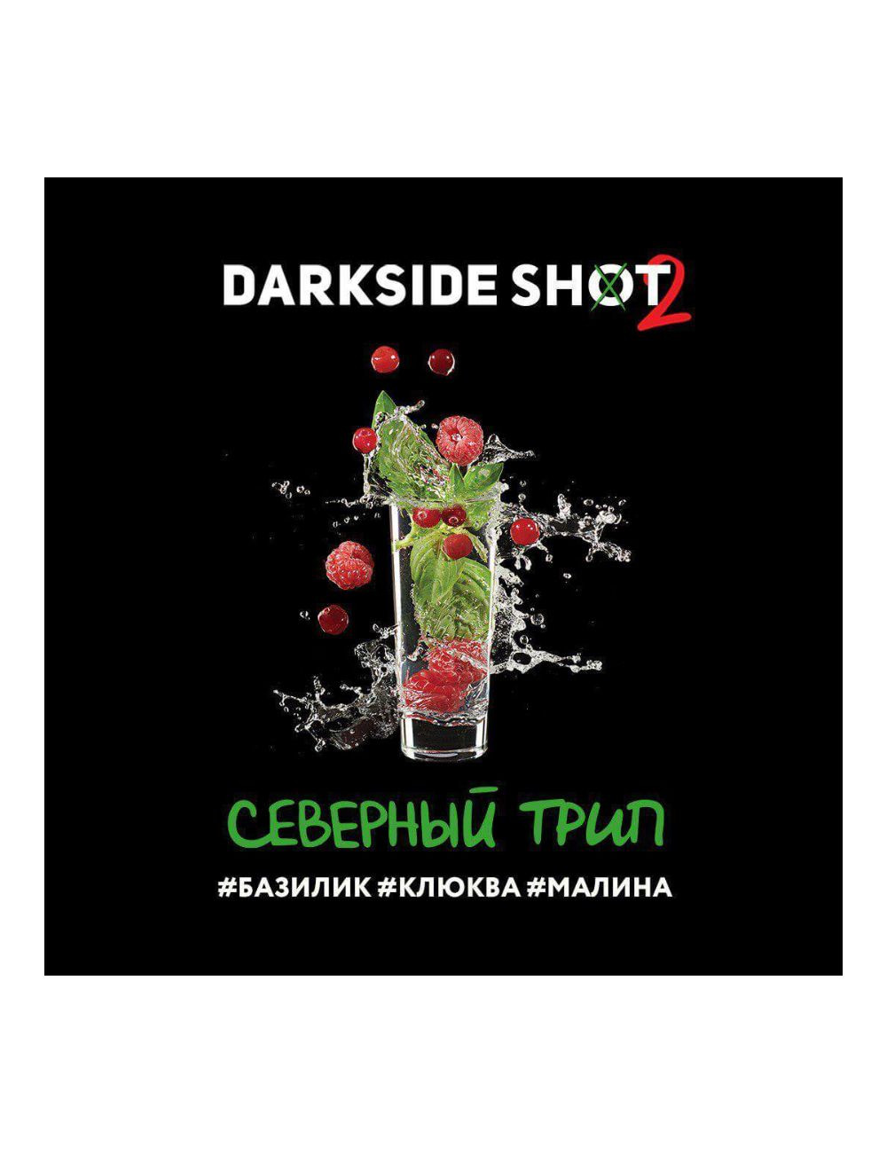Северный трип